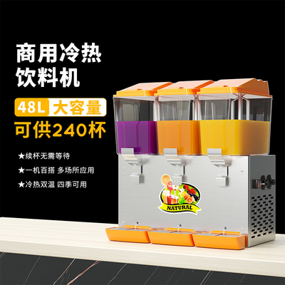 Equipement de refroidissement de distributeur de jus noir de 48L avec 330W de puissance et réfrigérant R134a